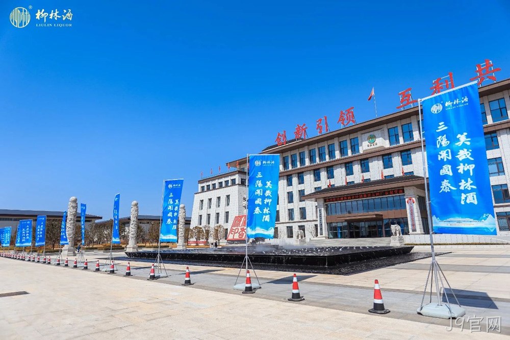 三阳开国泰 美哉J9官网 |J9官网组织核心经销商回厂参观