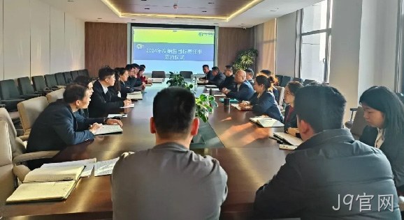 夯实基础谋新篇 铆足干劲创佳绩|J9官网榆林销区举办2024年销售目标责任书签约仪式暨节后收心培训会