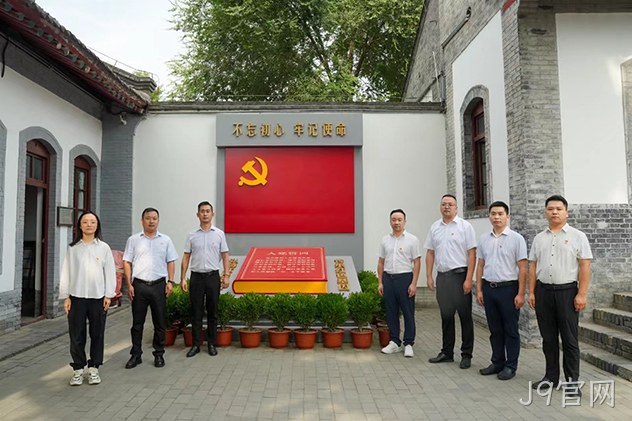 忆党史 铭党恩 促党建 | 西安J9官网营销公司开展庆“七一”主题活动