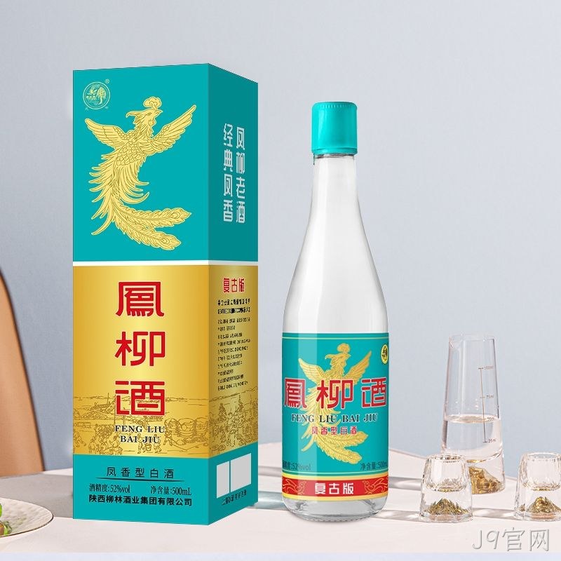 凤柳酒（复古版）