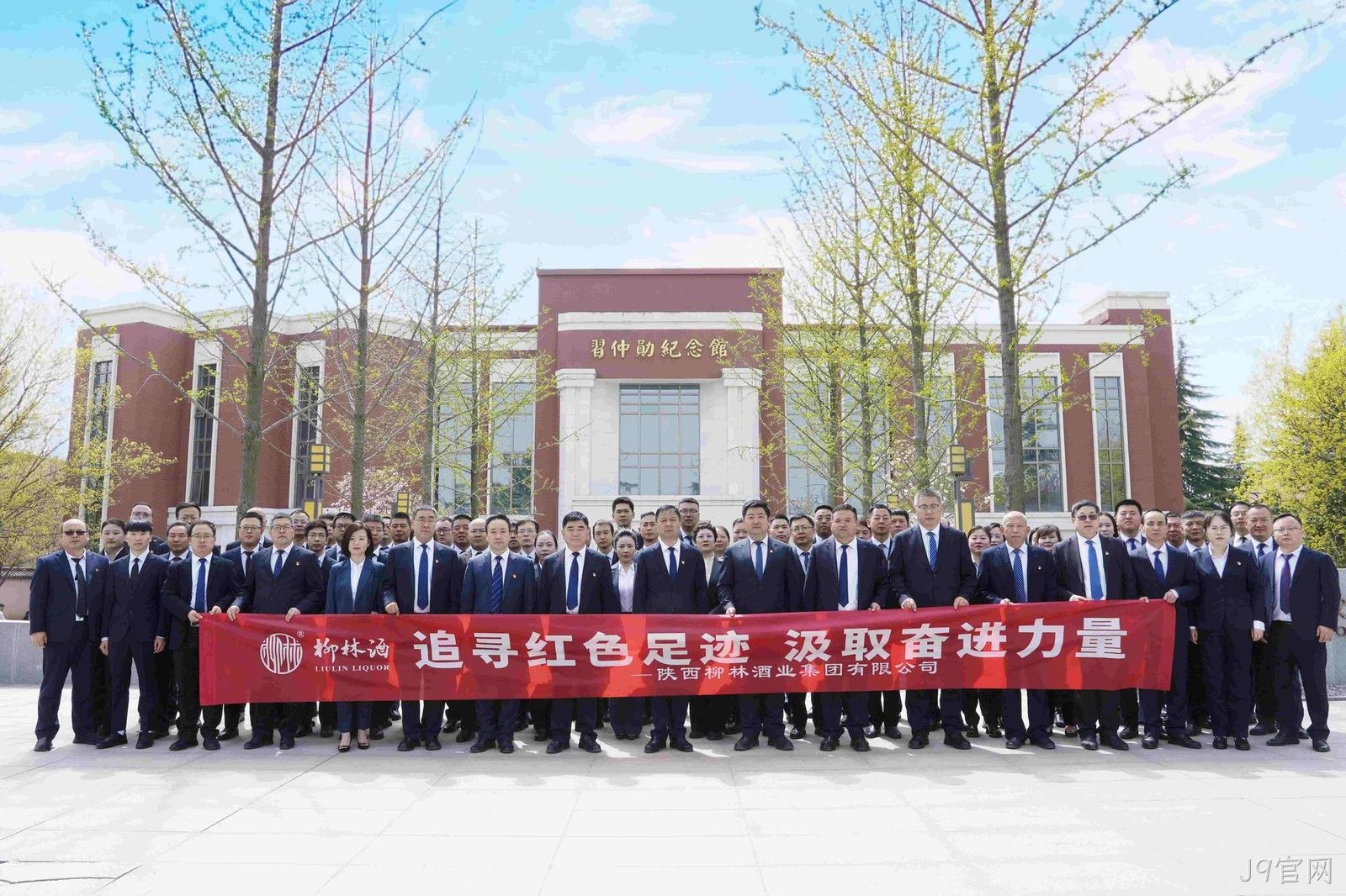 追寻红色足迹 汲取奋进力量 |J9官网赴渭南市富平县爱国主义教育基地开展清明节主题教育活动