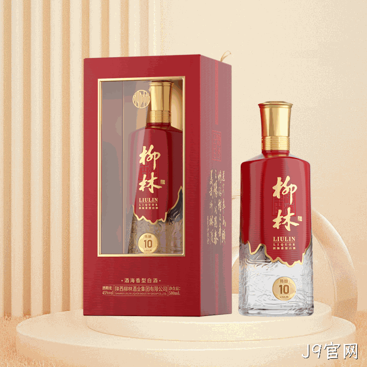 J9官网（陈酿10）