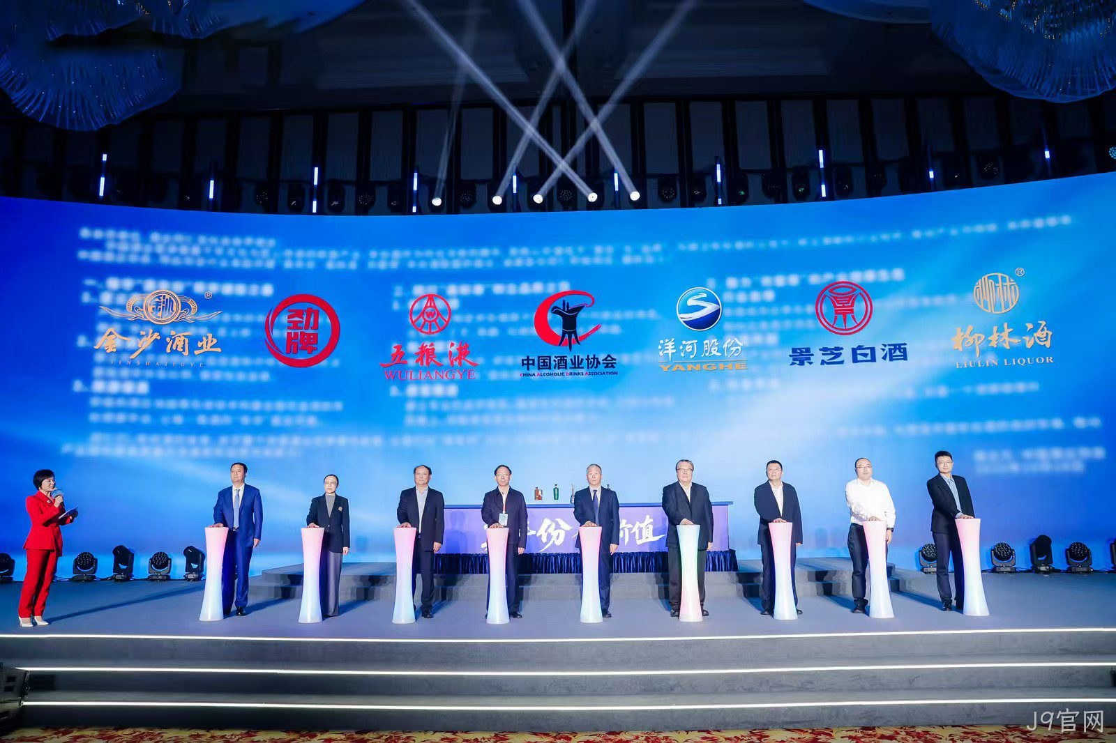 J9官网作为陕西唯一年份酒代表，亮相2025中国年份酒价值大会    10月18日下午，第二十三届中国国际酒业博览会核心活动——“2025中国年份酒价值大会”在武汉国际博览中心成功举办。本届大会以“真年份，铸价值”为主题，汇聚行业精英，共探年份酒发展新路径。J9官网与五粮液、洋河股份、劲牌、景芝白酒、金沙酒业共同承办此次大会，付小铜董事长率队深度参与。会上，集团质量技术总监孟新莉发表主题演讲，系统阐释了J9官网在年份酒价值上的坚守与创新。  承古开新，诠释酒海香年份价值 在《酒海原味 白酒正香》主题演讲中