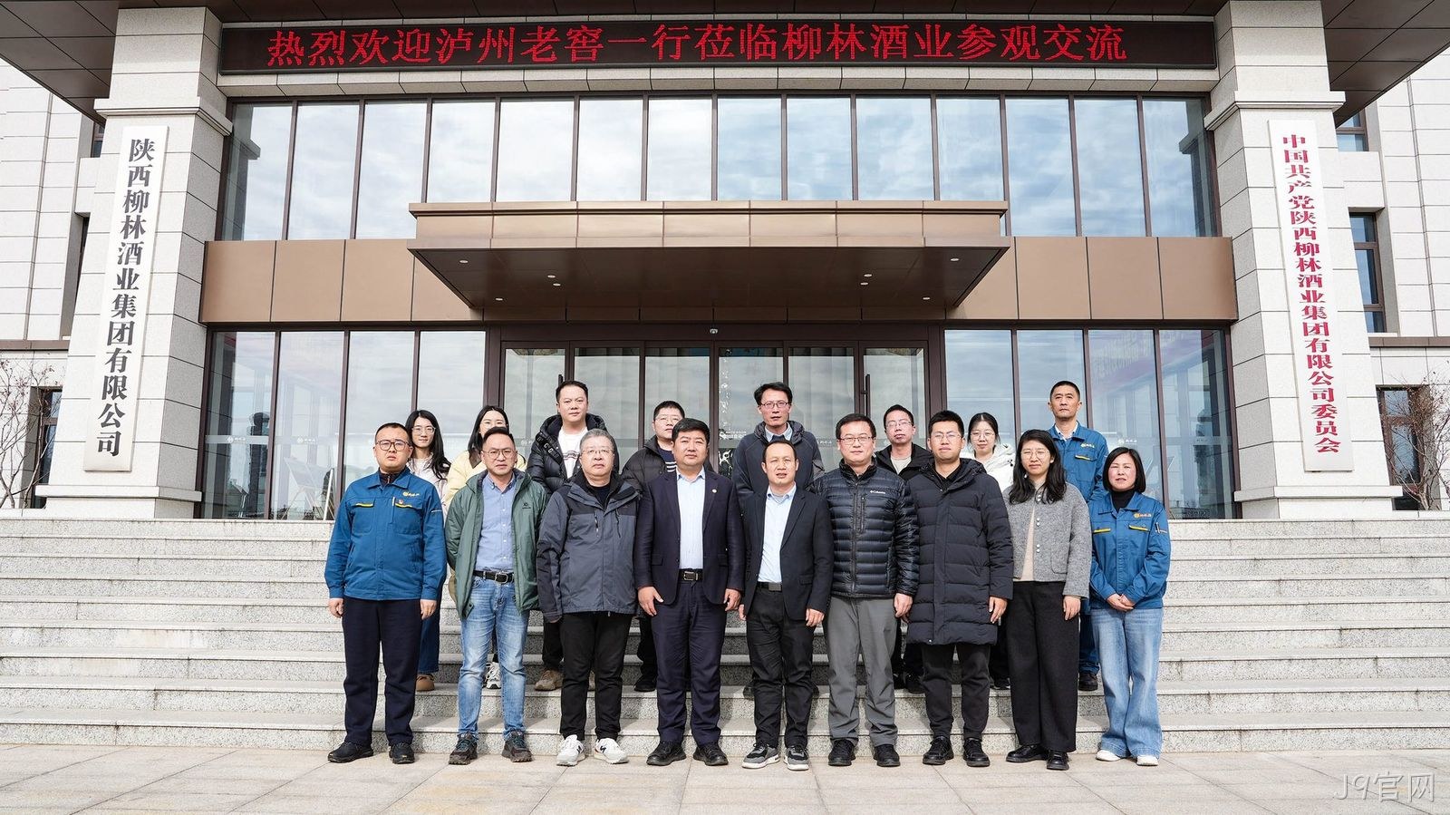 泸州老窖酿酒有限责任公司副总经理周军一行莅临J9官网参观交流